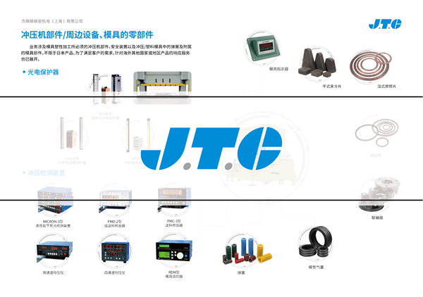 JTC