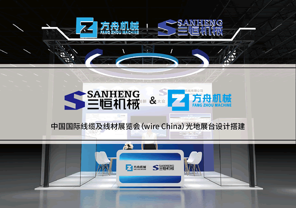 线缆及线材展展台搭建-方舟机械