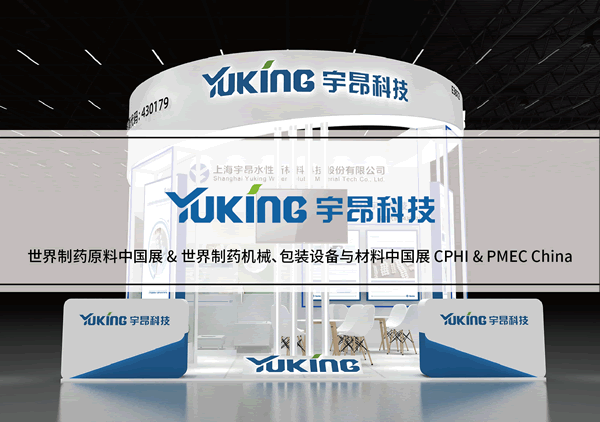 CPHI制药展展台设计 展台搭建