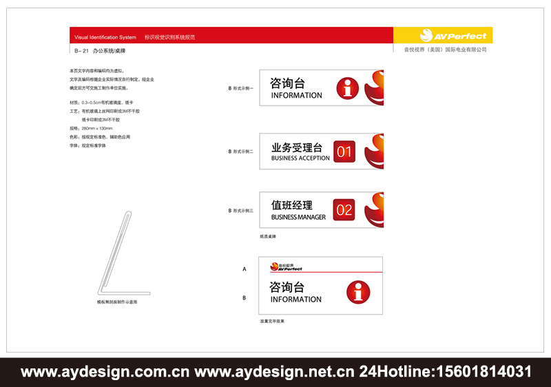 数码企业VI设计，音频配件品牌形象策划，视频产品VI设计,上海VI设计公司，上海样本设计公司，上海宣传册设计公司