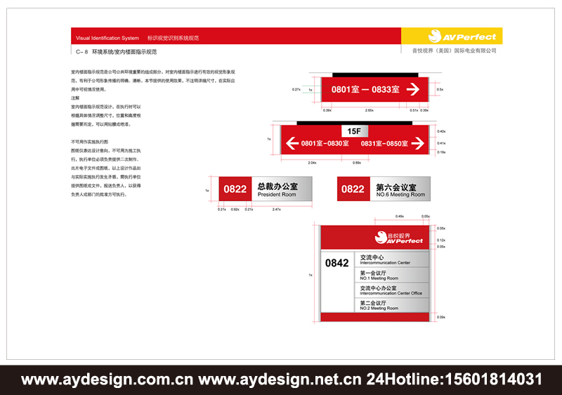 数码企业VI设计，音频配件品牌形象策划，视频产品VI设计,上海VI设计公司，上海样本设计公司，上海宣传册设计公司