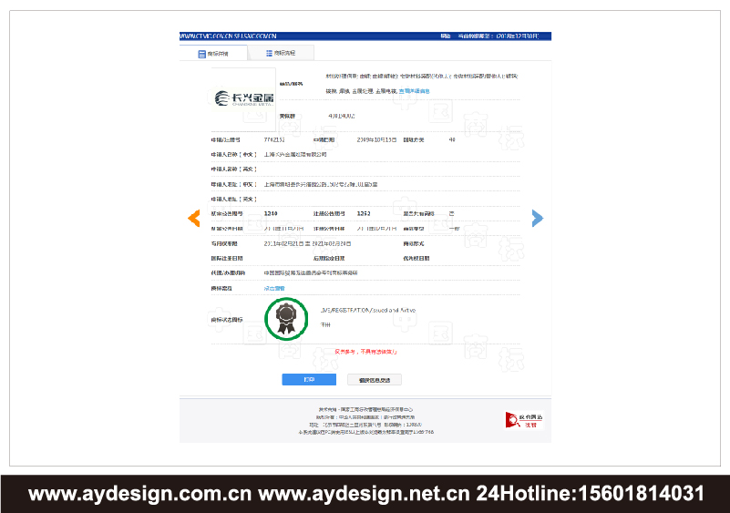 金属处理企业标志设计-金属处理品牌商标设计-金属处理行业VI设计-奥韵广告专业品牌策略机构