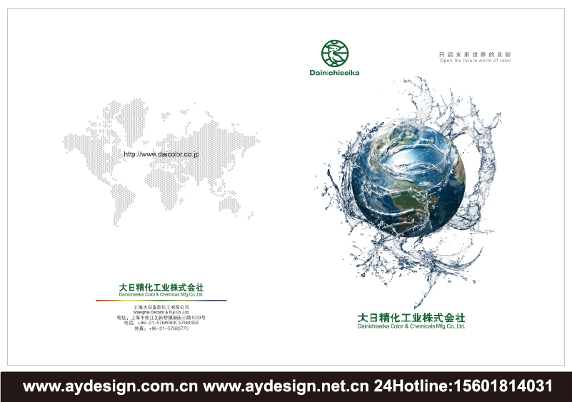 热固化油墨样本设计-化工颜料宣传册设计-着色剂CATALOG设计-合成树脂画册设计-上海奥韵广告品牌策略机构