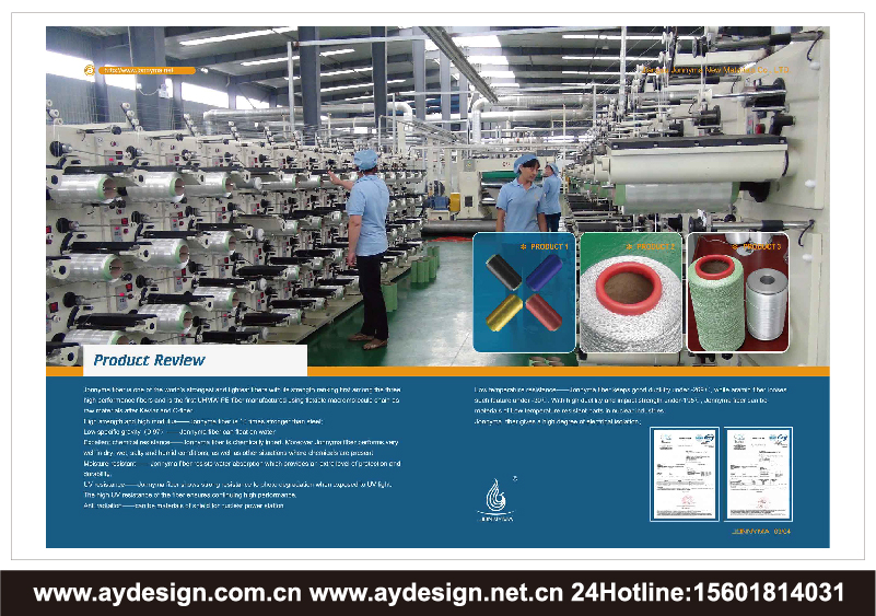 超高分子量聚乙烯纤维样本设计-超高强高模聚乙烯纤维宣传册设计-防切割丝画册设计-上海奥韵广告专业新材料行业品牌策略机构