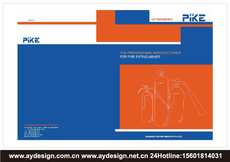 消防灭火器企业标志|品牌商标设计-消防灭火器样本画册设计-消防灭火器公司VI设计-上海奥韵广告专业品牌策略机构