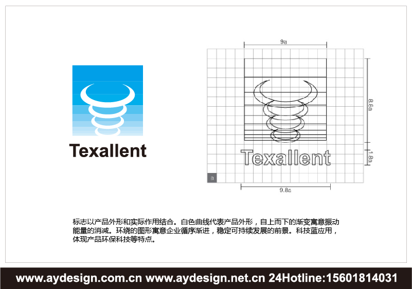 汽车缓冲块企业标志|品牌商标设计-铁路垫片样本画册设计-聚氨酯产品公司VI设计-上海奥韵广告专业品牌策略机构