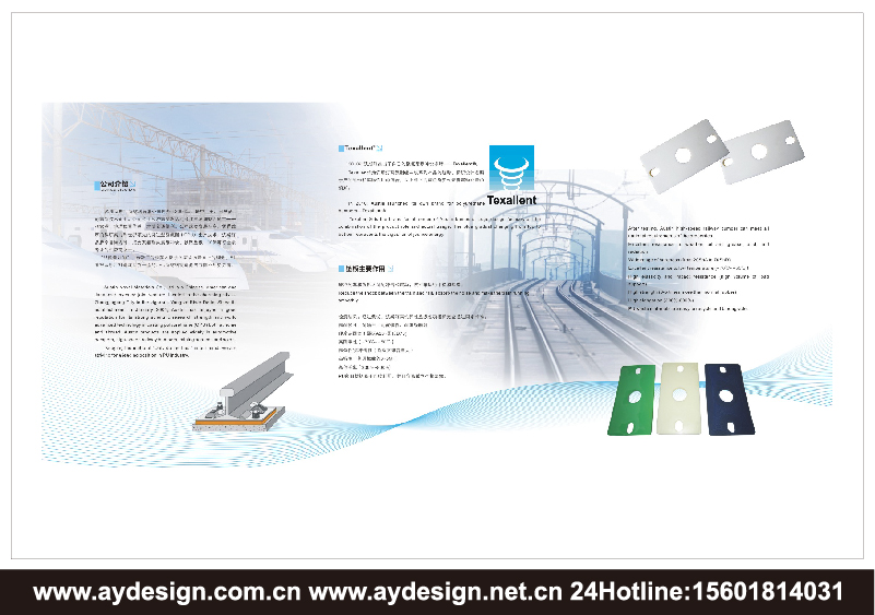 汽车缓冲块企业标志|品牌商标设计-铁路垫片样本画册设计-聚氨酯产品公司VI设计-上海奥韵广告专业品牌策略机构
