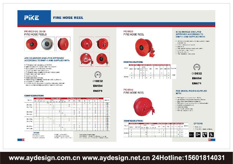 消防卷盘企业标志|品牌商标设计-消防卷盘产品样本画册设计-消防卷盘公司VI设计-上海奥韵广告专业品牌策略机构