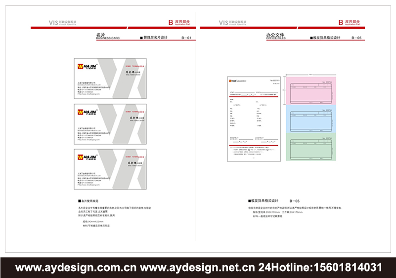 锻造企业标志|锻造企业商标设计-锻造产品样本画册设计-锻造公司VI设计-上海奥韵广告专业品牌策略机构