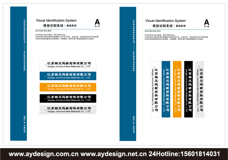 超高分子量聚乙烯纤维标志设计-超高强高模聚乙烯纤维商标设计-防切割丝样本设计-上海奥韵广告专业新材料行业品牌策略机构