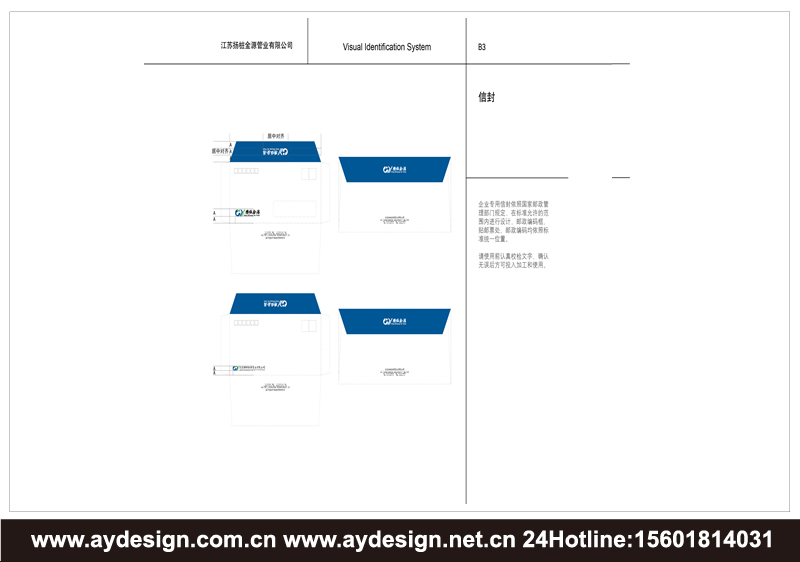 PC预制构件品牌标志设计-装配式建筑企业VI设计-板桩|方桩|管桩|工字装样本设计-上海奥韵广告专业品牌策略机构