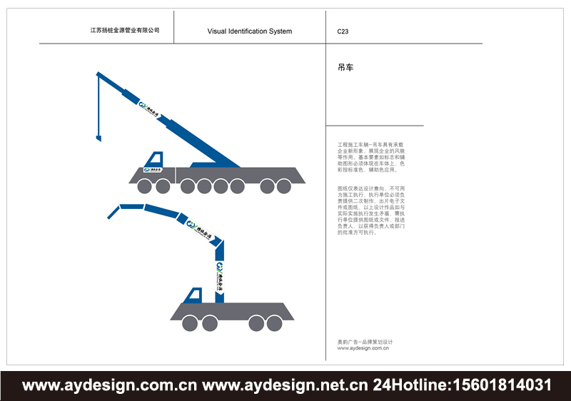 PC预制构件品牌标志设计-装配式建筑企业VI设计-板桩|方桩|管桩|工字装样本设计-上海奥韵广告专业品牌策略机构