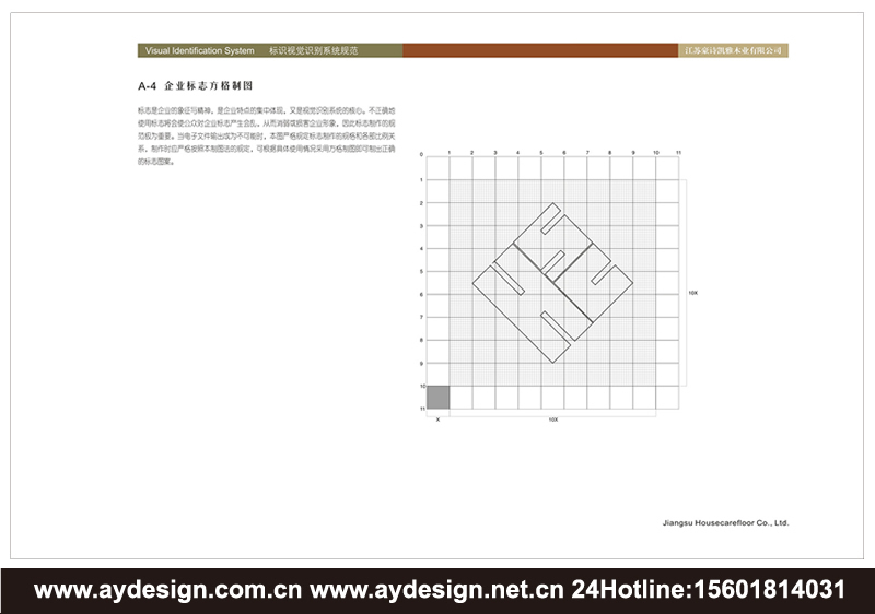 地板品牌VI设计-实木地板标志设计-复合地板商标设计-胶合板LOGO设计-上海奥韵广告专业策略机构