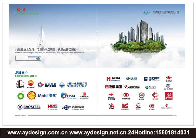 环境工程样本设计-大气污染治理宣传册设计-除尘器画册设计-工业废水处理CATALOG设计