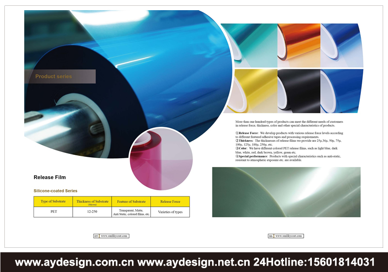 离型膜样本设计-保护膜海报设计-硅系（非）硅系离型膜画册设计-模切、工业载带、胶带标签制品CATALOG设计
