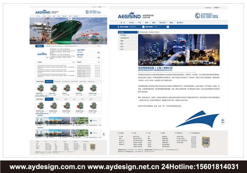 船用空压机标志设计-船用压缩机商标设计-船舶设备企业VI设计-船舶配件公司网页设计-上海奥韵广告专业品牌策略机构