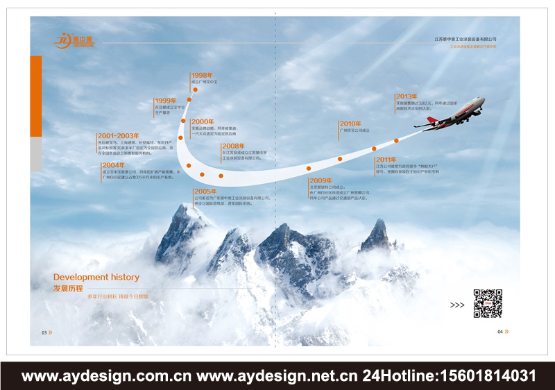 涂装设备样本设计,喷烤房样本设计,烤漆房宣传册设计,涂装设备企业vi设计,工业涂装|喷砂抛丸设备宣传画册设计,喷烤房品牌标志设计