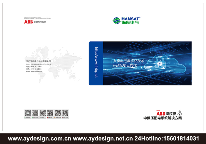 电气设备样本设计-开关控制柜宣传册设计-配电柜画册设计-ABB配电柜产品画册设计