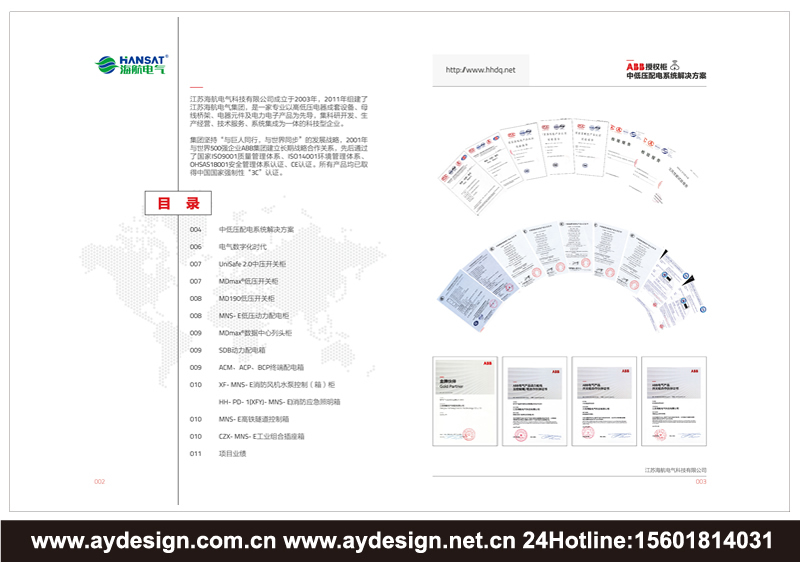 电气设备样本设计-开关控制柜宣传册设计-配电柜画册设计-ABB配电柜产品画册设计