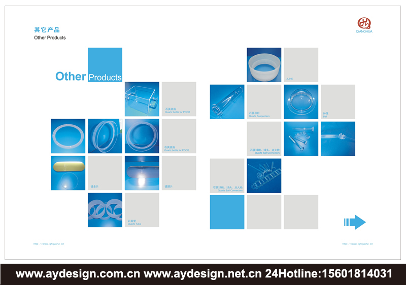 石英制品样本设计-半导体石英件宣传册设计-太阳能石英件画册设计-上海奥韵广告专业品牌策略机构