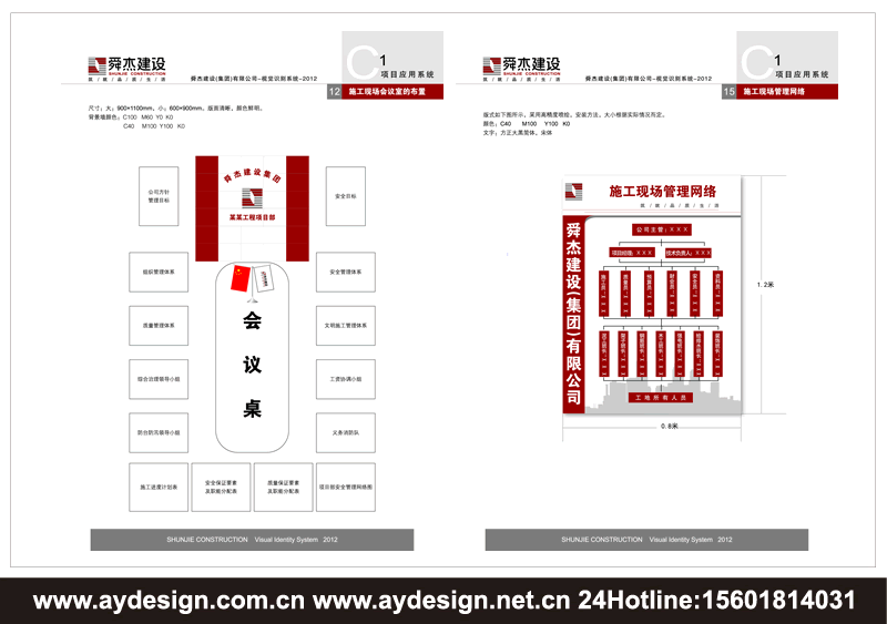 施工标准化管理手册，建筑施工标准化手册，安全文明施工规范