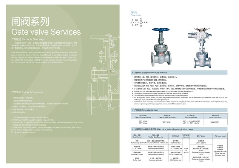 蝶阀画册设计，闸阀宣传册设计，截止阀样本设计，阀门画册设计，阀门样本设计，阀门宣传册设计，阀门目录设计