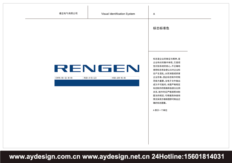 电气品牌标志设计,成套电气公司logo设计,电气集团商标设计,专业智能电力科技企业vi设计品牌策划机构;主营电力配电控制柜画册设计,变压器宣传样本设计,电缆目录设计,断路器电气元件品牌策划设计.