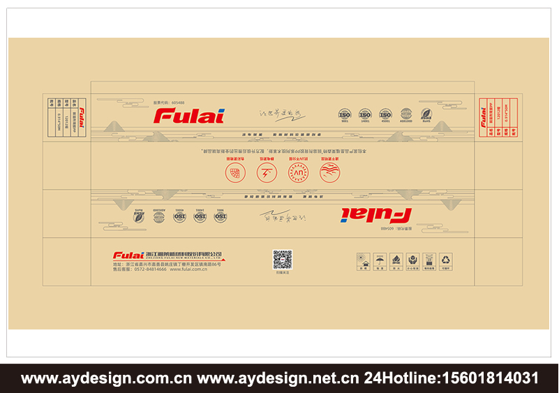 广告喷墨打印材料产品包装设计_水性背胶PP包装设计_车身贴包装设计_环保性冷裱膜包装设计_灯片包装设计_相纸包装设计_PVC硬片包装设计