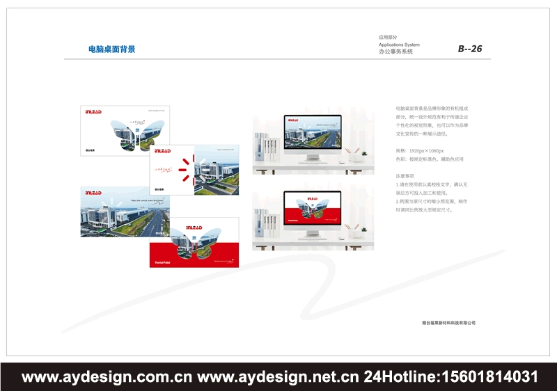 广告喷墨打印材料品牌vi设计 标志商标设计 展台设计 品牌形象策划