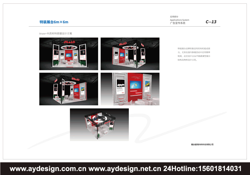 广告喷墨打印材料品牌vi设计 标志商标设计 展台设计 品牌形象策划
