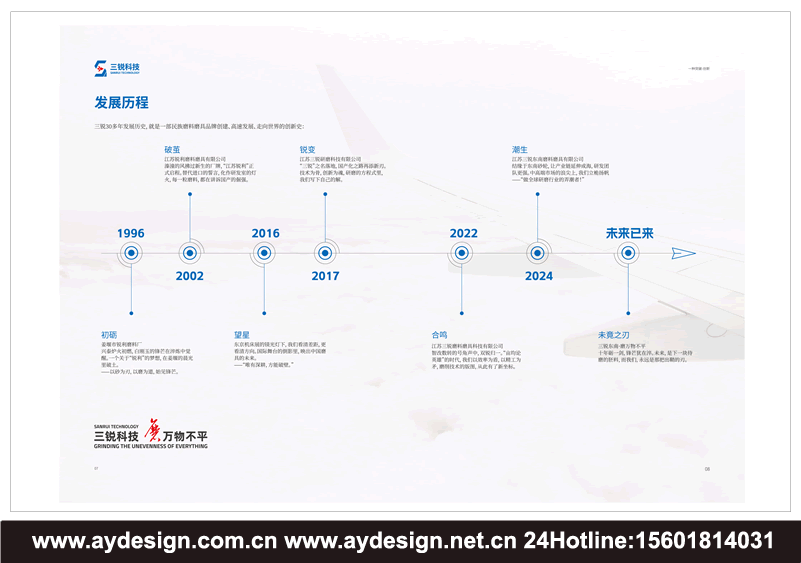 磨料磨具品牌策划,磨料磨具VI设计,展会展台设计搭建,磨具画册设计,砂轮样本设计,磨料宣传册设计,磨具展会设计搭建,磨料磨具展位装修