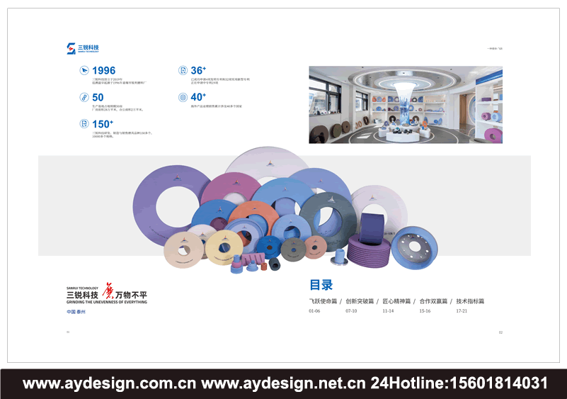 磨具展台设计搭建_陶瓷砂轮画册设计_超硬砂轮海报设计_磨具企业vi设计_树脂砂轮标志logo设计