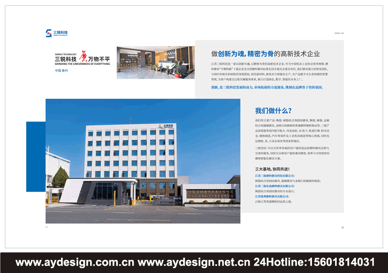 磨具展台设计搭建_陶瓷砂轮画册设计_超硬砂轮海报设计_磨具企业vi设计_树脂砂轮标志logo设计