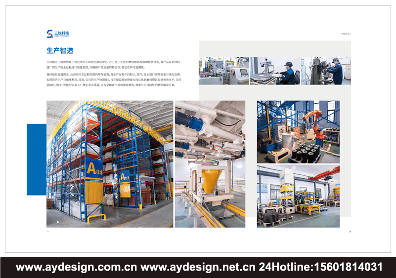 磨具展台设计搭建_陶瓷砂轮画册设计_超硬砂轮海报设计_磨具企业vi设计_树脂砂轮标志logo设计