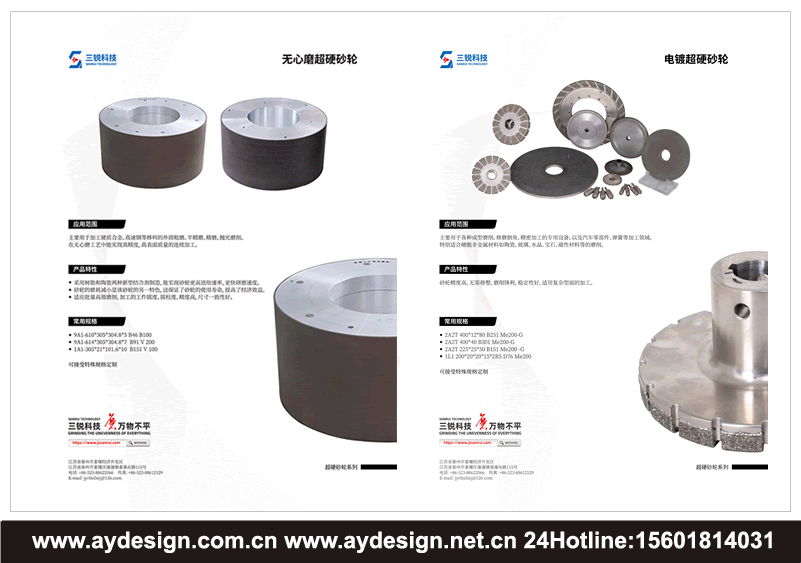 磨削展台设计,研磨展会设计搭建,抛光展展位装修布展,磨料磨具展台搭建,磨具展会装修,磨料展台设计,磨具展台搭建,磨削展会设计装修,磨具画册设计,涂附磨具展台设计搭建,磨削磨具画册设计,抛光磨具标志设计,砂布展台设计