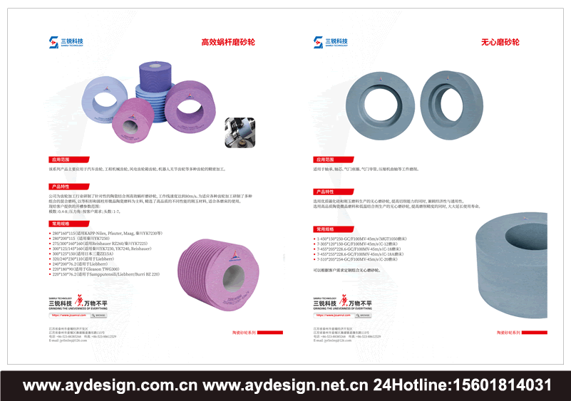 磨削展台设计,研磨展会设计搭建,抛光展展位装修布展,磨料磨具展台搭建,磨具展会装修,磨料展台设计,磨具展台搭建,磨削展会设计装修,磨具画册设计,涂附磨具展台设计搭建,磨削磨具画册设计,抛光磨具标志设计,砂布展台设计