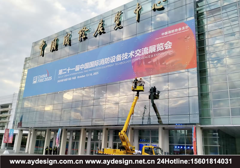 消防装备器材展展台设计,建筑防火展展台搭建,消防装备展展会设计,消防器材展展会搭建,智慧消防展展台设计,新能源消防安全展展台搭建,消防设备展展位设计,CHINAFIRE展位搭建,CHINAFIRE消防展展位装修,装备器材展,建筑防火展,消防装备展,消防器材展,智慧消防展,新能源消防安全展,消防设备展,CHINAFIRE,CHINAFIRE消防展